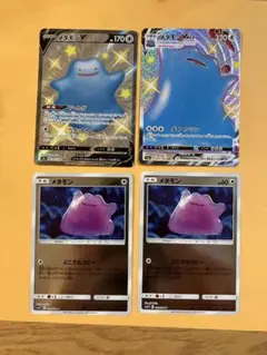 2026年最新】メタモンVの人気アイテム - メルカリ
