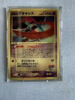 2026年最新】ポケモンカード デオキシス 3dの人気アイテム - メルカリ