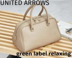 UNITEDARROWSグリーンレーベルリラクシング 2way ショルダーバッグ