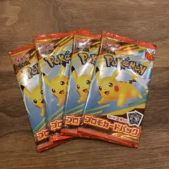 ポケモンカード　マックコラボ　プロモカードパック 4パック セット