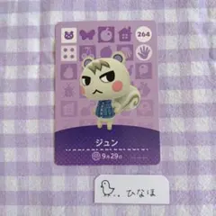 2026年最新】amiibo どうぶつの森 ジュンの人気アイテム - メルカリ
