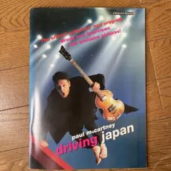2026年最新】ポールマッカートニー driving japanの人気アイテム