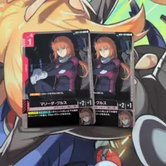 マリーダ・クルス　２枚セット