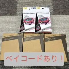 BEYBLADE X レアベイ4種セット 未開封外箱付 スコーピオスピア等