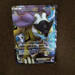 ライコウEX SR BW4 ダークラッシュ 071/069