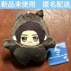 A3! もふめ～と ワンワンぬいぐるみ 冬組　ガイ