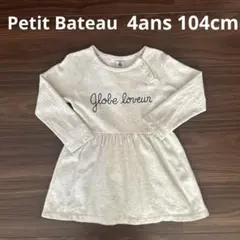 プチバトー 裏起毛ワンピース　4ans104cm