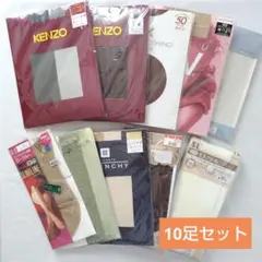 【10足セット】ストッキング タイツ まとめ売り 福助 ワコール ジバンシィ