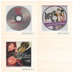 スカーレッドライダーゼクス 特典CD 3枚セット