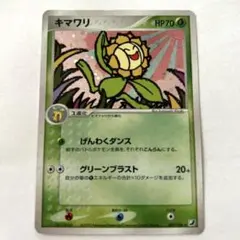 キマワリ ☆ 拡張パック 金の空、銀の海 009/106 - メルカリ