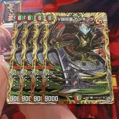 V闘将軍カツキング シークレット4枚 - メルカリ