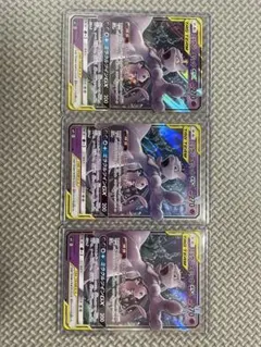 ミュウツー＆ミュウGX 052/173 SM12a RR 3枚 - メルカリ