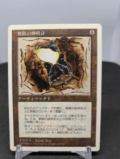 [Free] [JP] 無限の砂時計