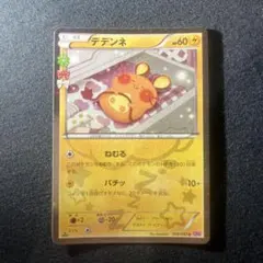 2025年最新】ポケキュン デデンネの人気アイテム - メルカリ