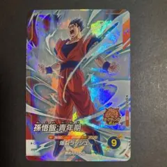 ドラゴンボールスーパーダイバーズ９弾　孫悟飯・青年期