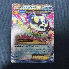 2026年最新】ゲンシカイオーガEX 009/049の人気アイテム - メルカリ