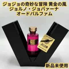 暗殺チーム プロシュート 香水 100ml ジョジョ JOJO 5部 - メルカリ