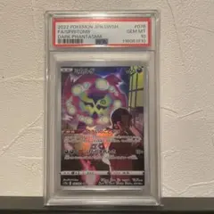 2025年最新】ミカルゲ psa10の人気アイテム - メルカリ