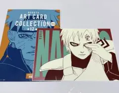 ナルト　我愛羅　アートカードコレクション　第１弾　カード