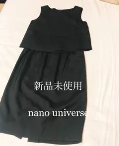 【新品未使用】　nano universe ナノユニバース セットアップ
