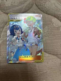 ポケモンカード　マオ&スイレン SR SM12 オルタージェネシス