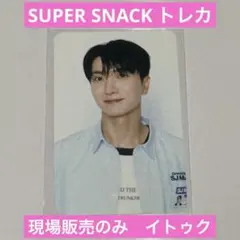 【新品・未開封】SJ MARKET 韓国公式 スーパースナック封入トレカ 9枚 SUPERJUNIOR SJ Market 韓国 スナック トレカ イトゥク - メルカリ