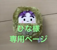 ひな様 リクエスト 2点 まとめ商品