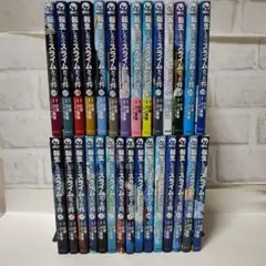 転生したらスライムだった件　全巻　漫画 71zt23T3ZGL.jpg