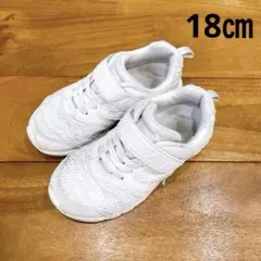 瞬足　スニーカー　上履き　18㎝