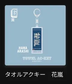 2025年最新】eve くじ 花嵐の人気アイテム - メルカリ