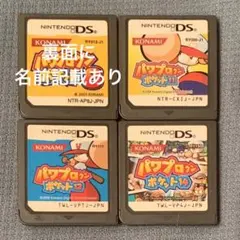 コンプリート】パワプロクンポケットシリーズ1〜14&無印、2【動作確認