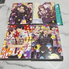 商業BL コミック ヤリチンビッチ部 まとめ売り