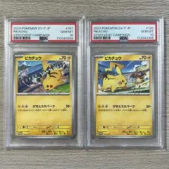 PSA 10 ピカチュウ げきとうスパーク ジム 連番 ポケカ pokemon