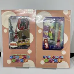 非売品】東京・六本木 ダーツライブカード2枚セット - メルカリ