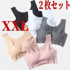 シ－ムレスブラ　ノンワイヤーブラ　XXLサイズ　ナイトブラ　スポーツブラ　2枚