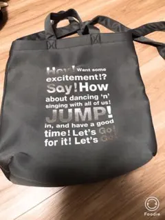 Hey! Say! JUMP トートバッグ