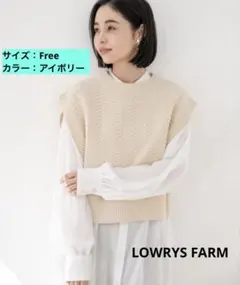 LOWRYS FARM 5G ショートニットベスト アイボリー Free