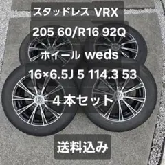 スタッドレス ホイール4本セット VRX 205/60R16 wedsのサムネイル