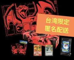 ポケモンカード 25th 台湾限定 リザードンディスプレイフレーム １点正規品②
