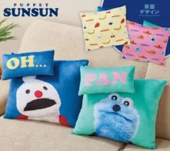 パペットスンスン　ぬいぐるみ　ブランケットまとめ売り フジテレビ限定】パペットスンスン ブランケット パペットスンスン