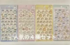 【匿名配送】ちいかわ　ハチワレ　うさぎ　みんな　ボンボンドロップシール　シール