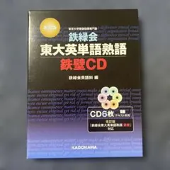 2026年最新】鉄緑会冊子の人気アイテム - メルカリ