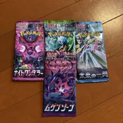ポケモンカードゲーム ムゲンゾーンなど　パック未開封　まとめ売り！