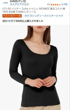 GUNZE Tuche 綿インナー 8分袖 ブラック L