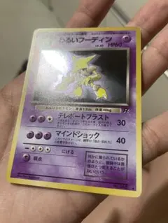PSA4】わるいフーディン ☆ 第4弾拡張パック ロケット団 - メルカリ