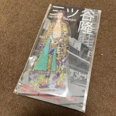 東京リベンジャーズ 新体験展 三ツ谷 隆 アクリルスタンド