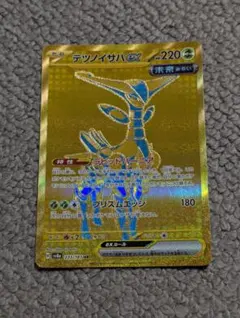 2026年最新】テツノイサハex URの人気アイテム - メルカリ