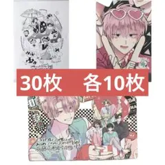 多聞くん今どっち アニメイト 特典 14巻　イラストカード　ペーパー 30枚