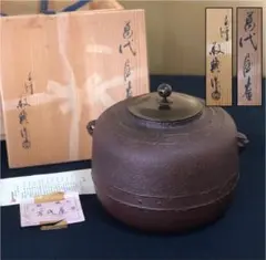 2026年最新】人間国宝高橋敬典の人気アイテム - メルカリ