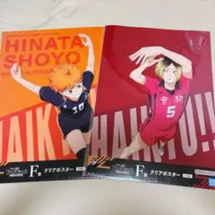 1番くじ　F賞　ハイキュー!! クリアポスター　日向&研磨